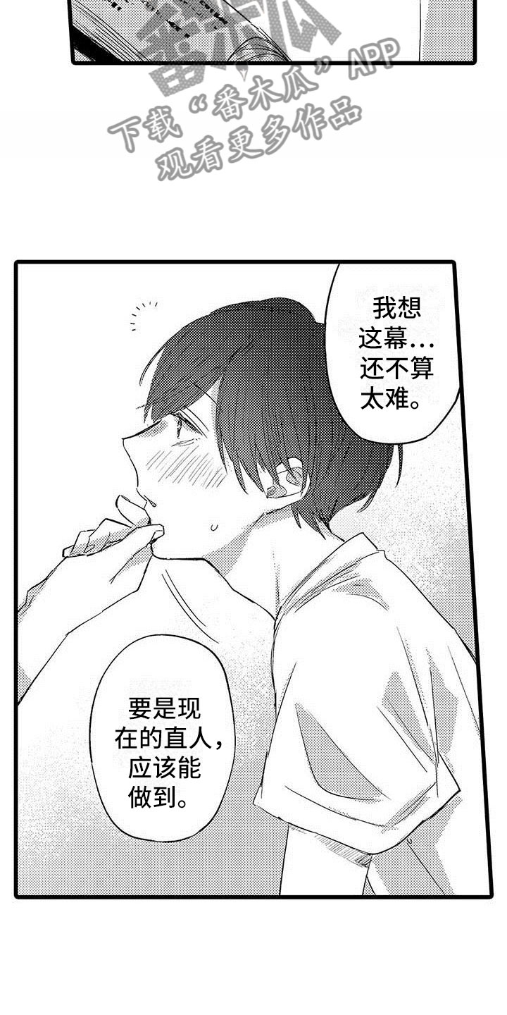 第6话24