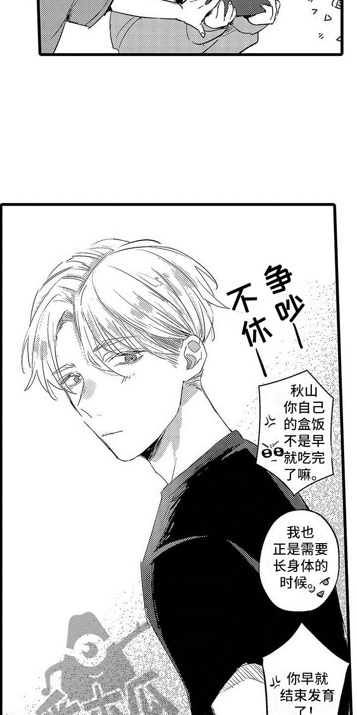 第6话7
