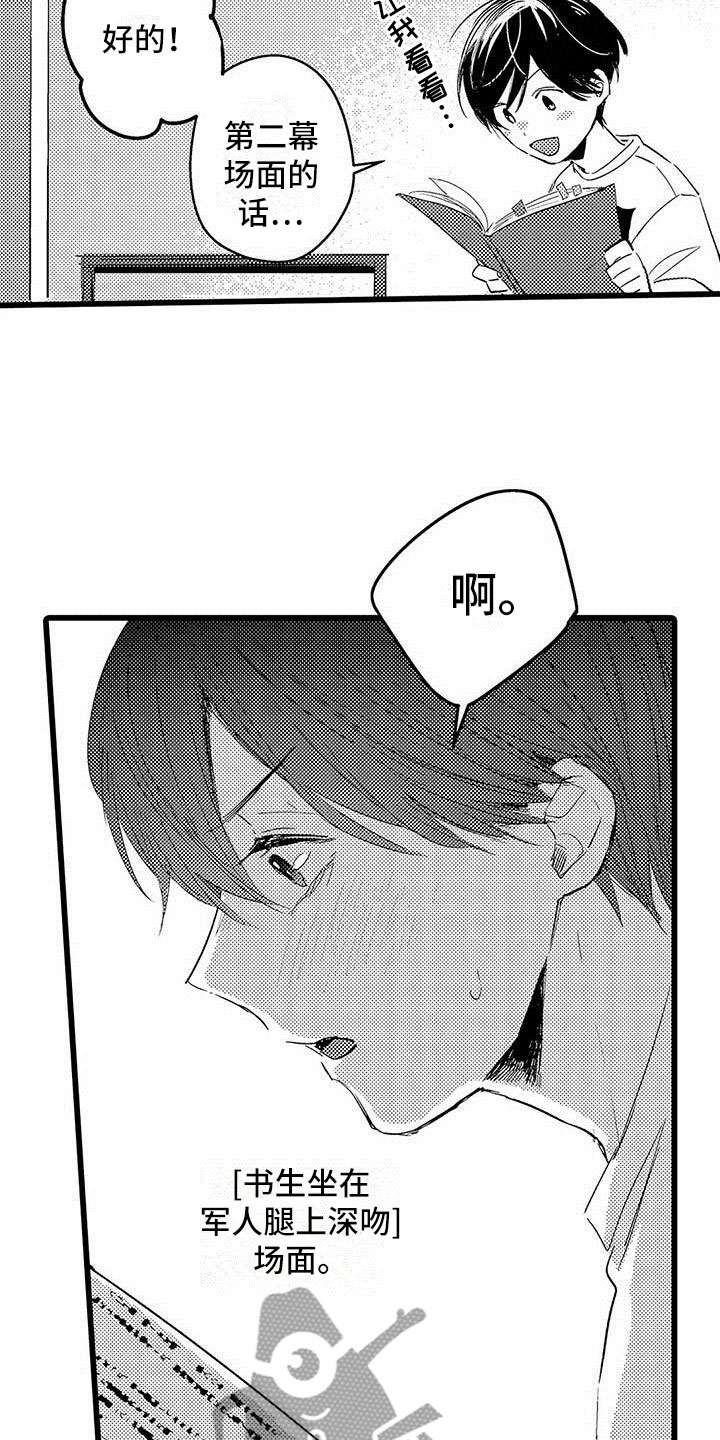 第6话23