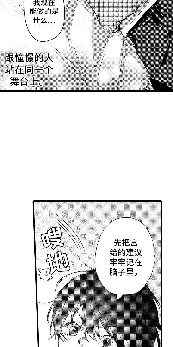第5话14