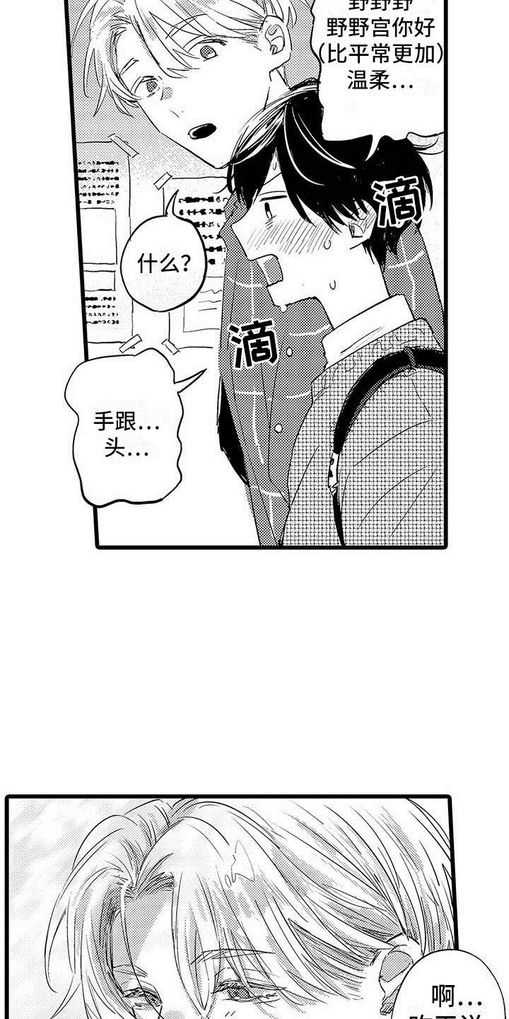 第5话1