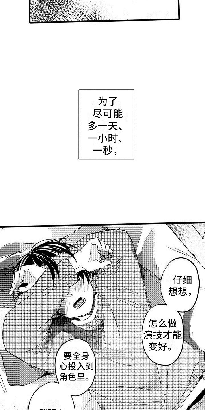 第5话13