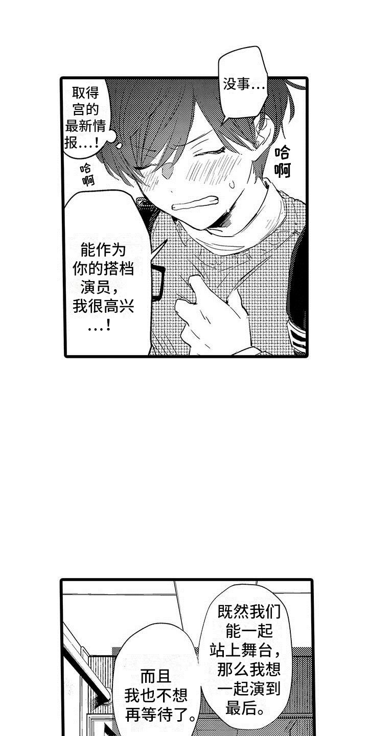 第5话3