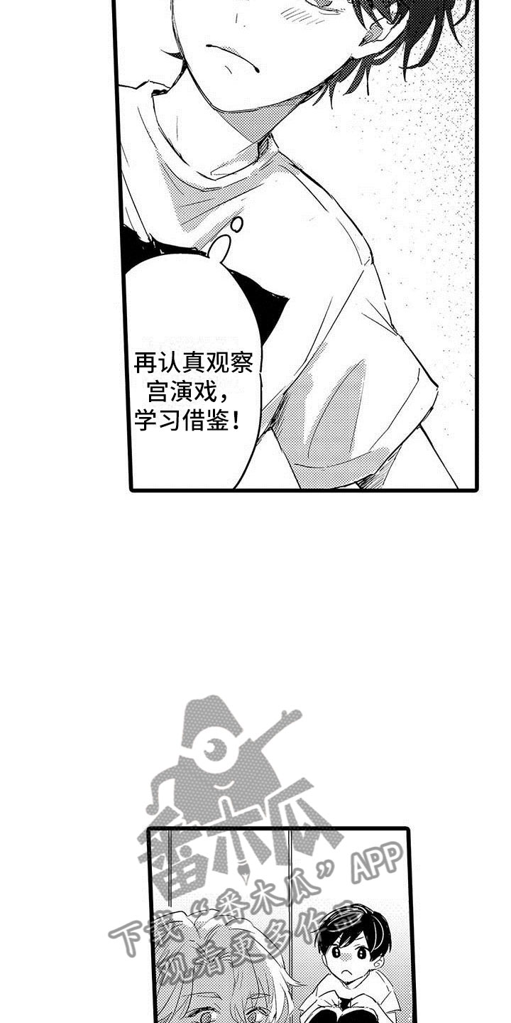 第5话15