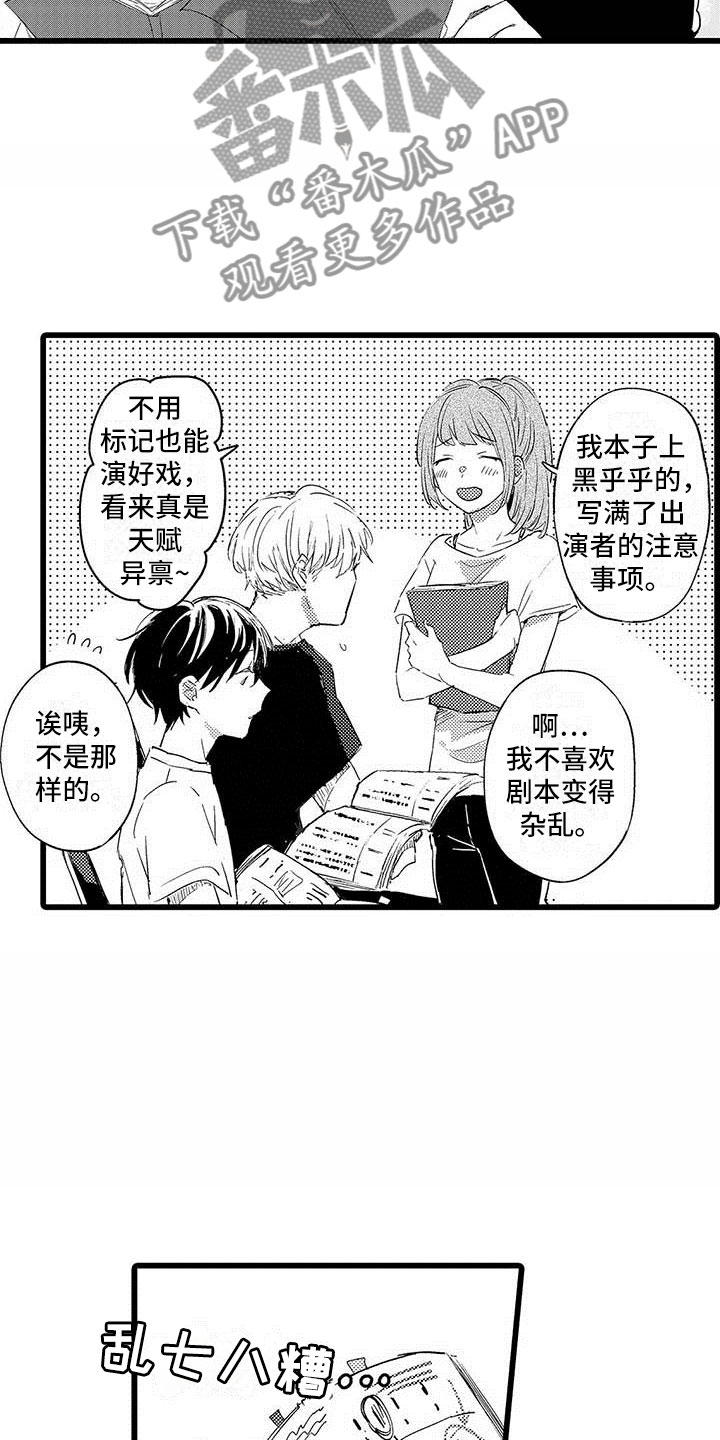 第5话18