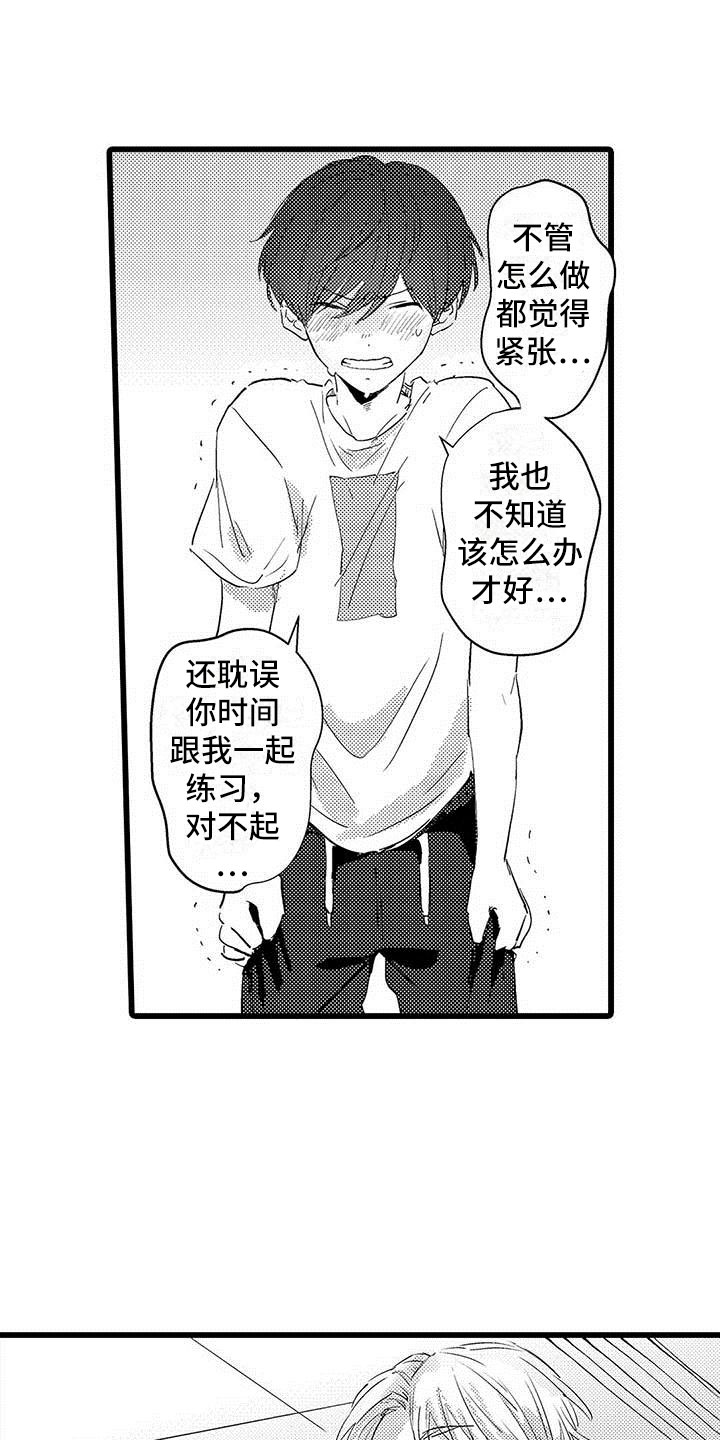 第3话18