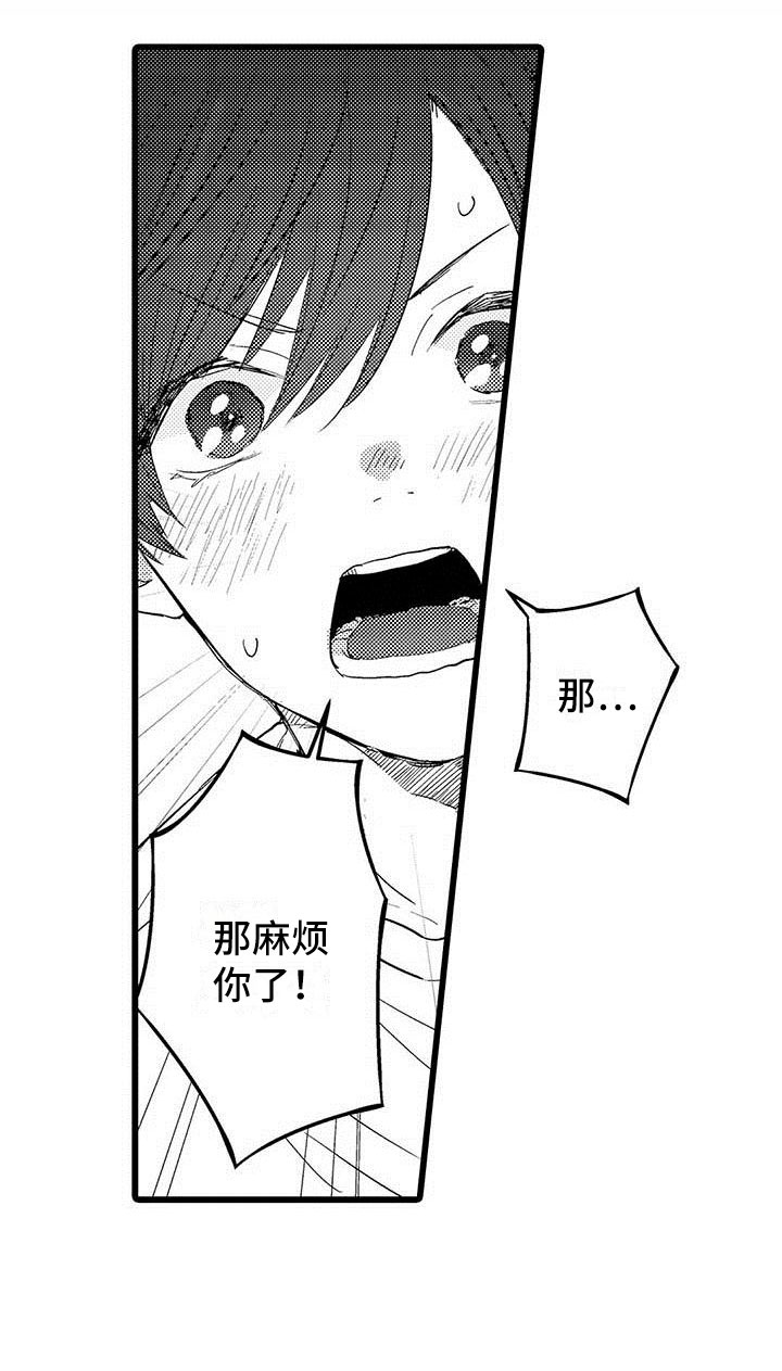第3话15