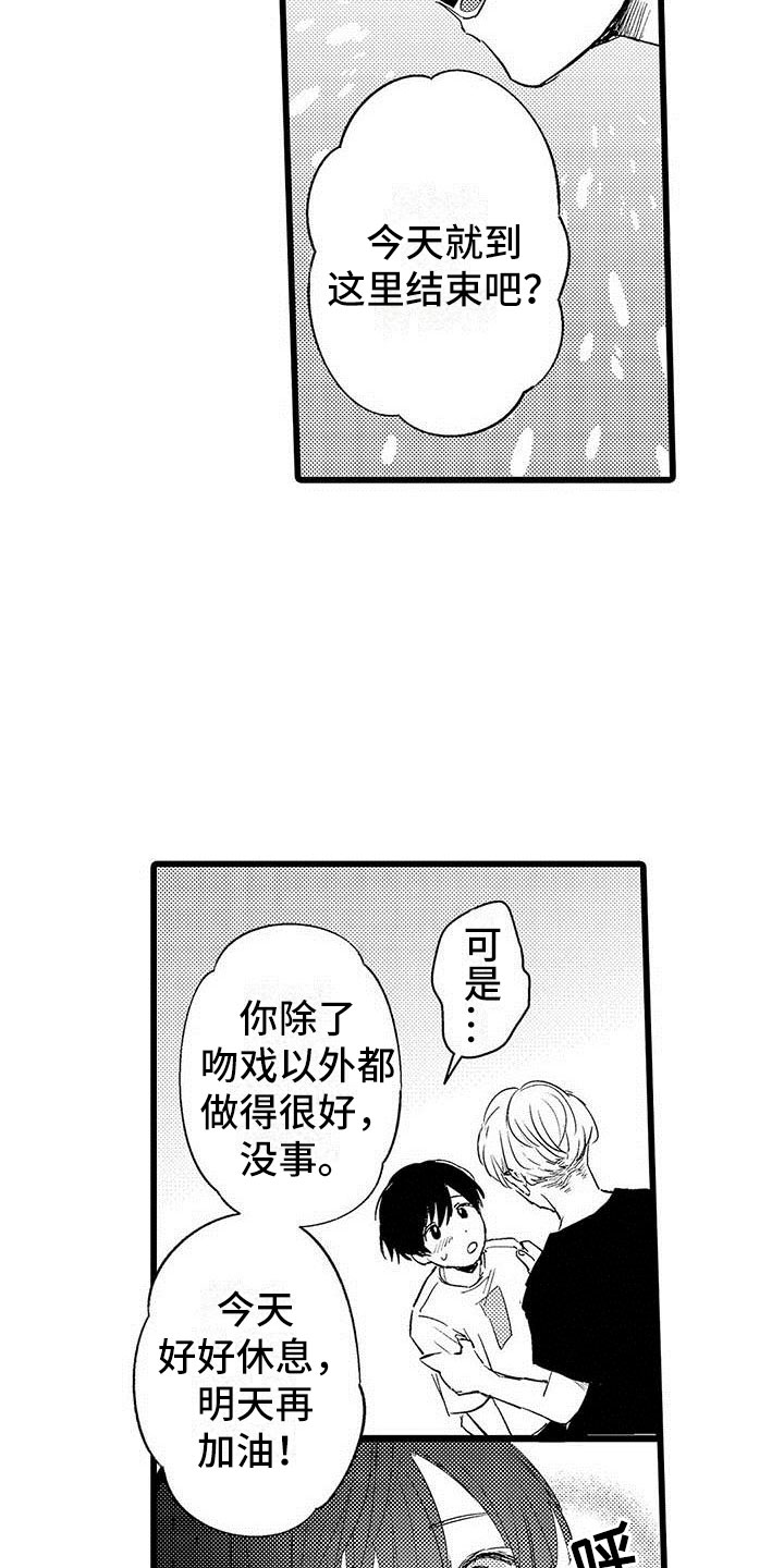第3话21