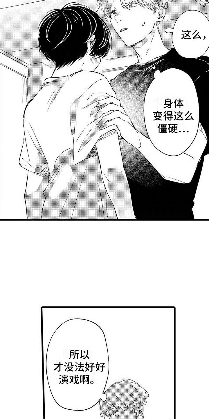 第3话19