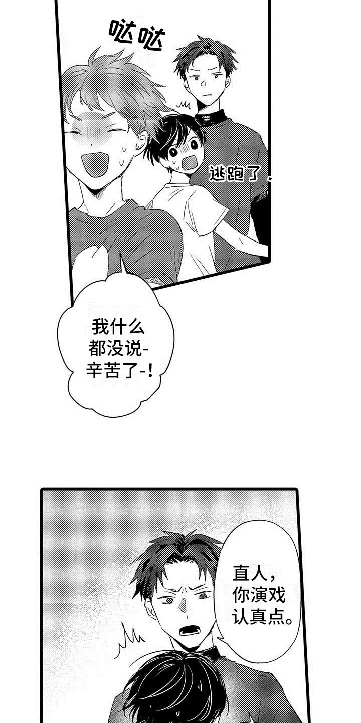 第3话3