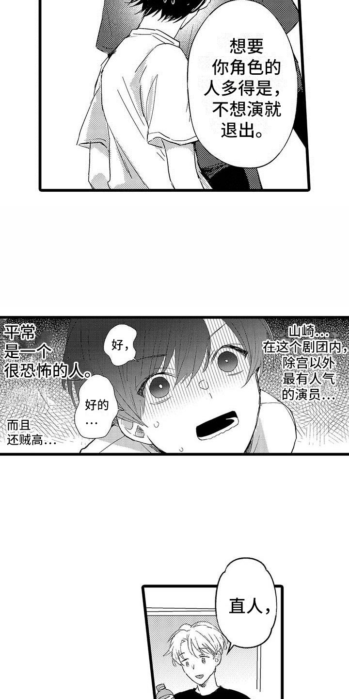 第3话4