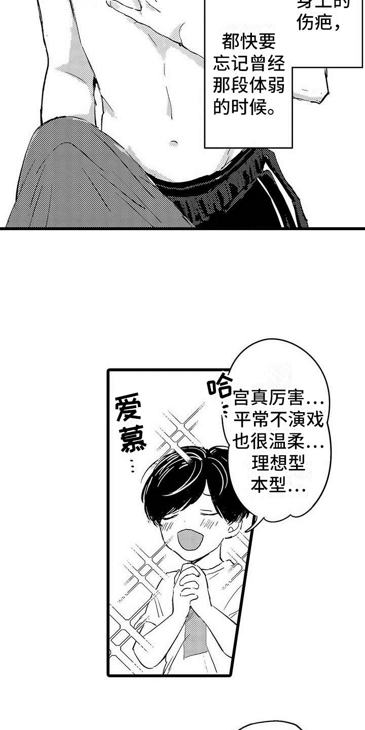 第2话9