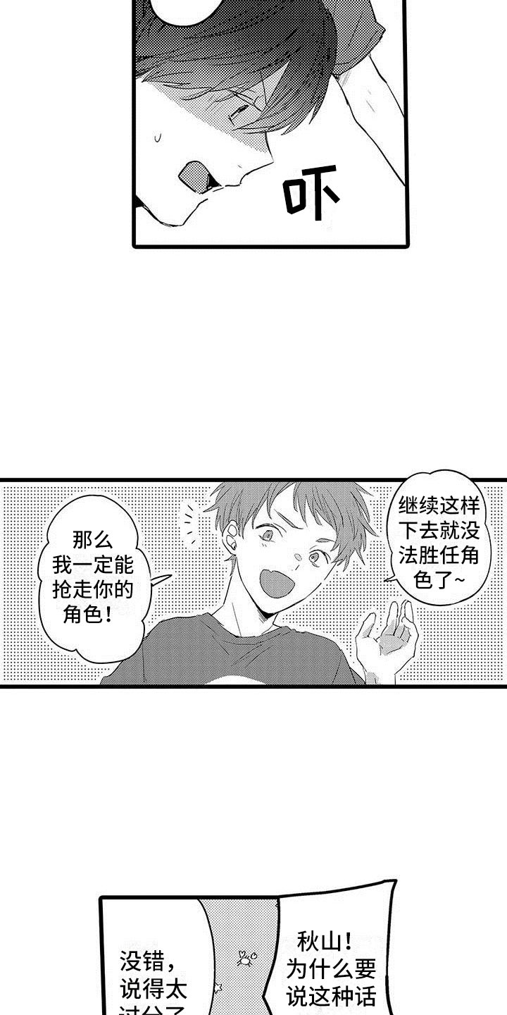 第2话19