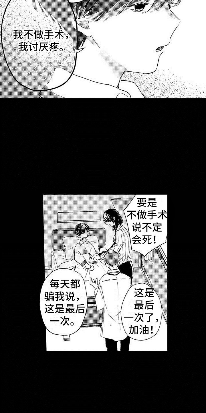 第1话23