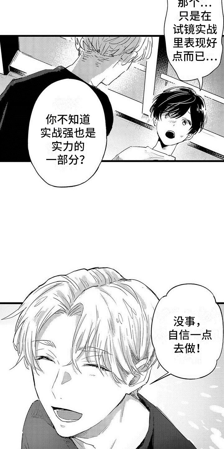 第1话17