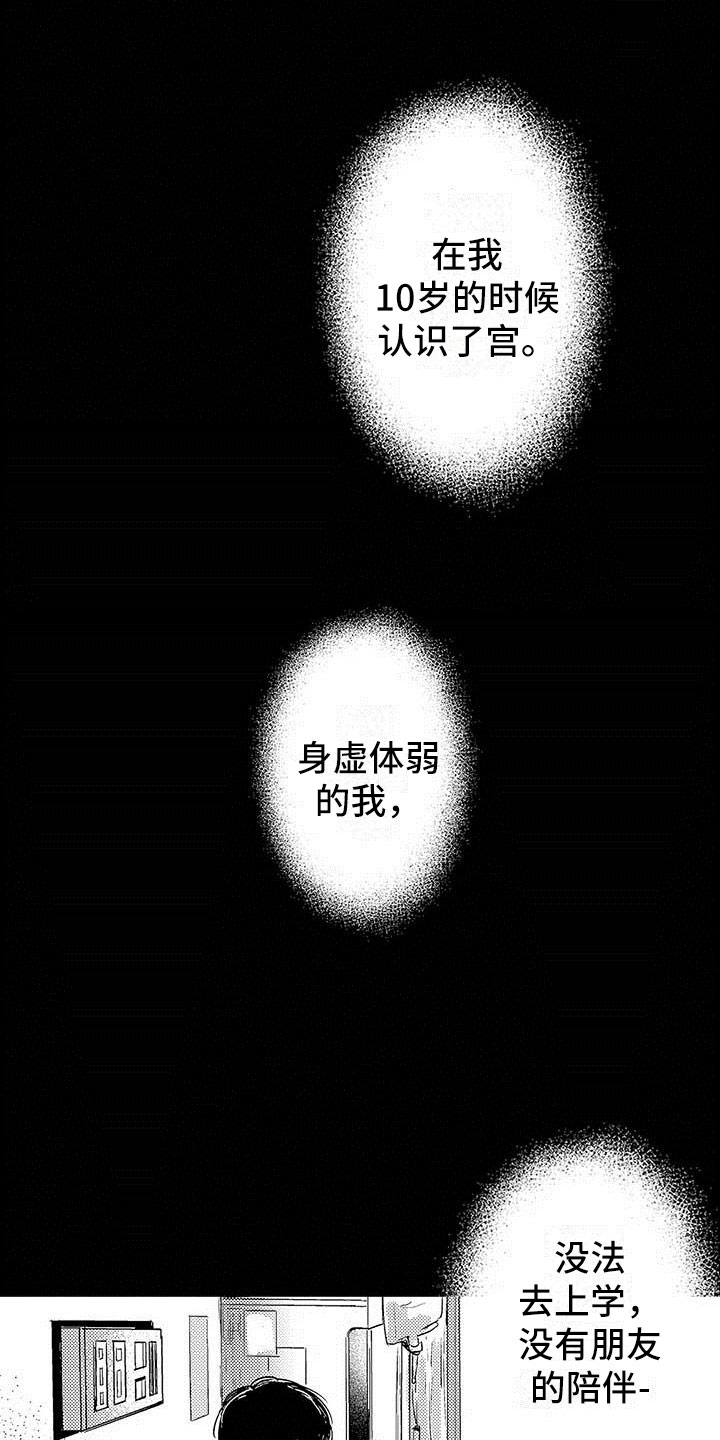 第1话21