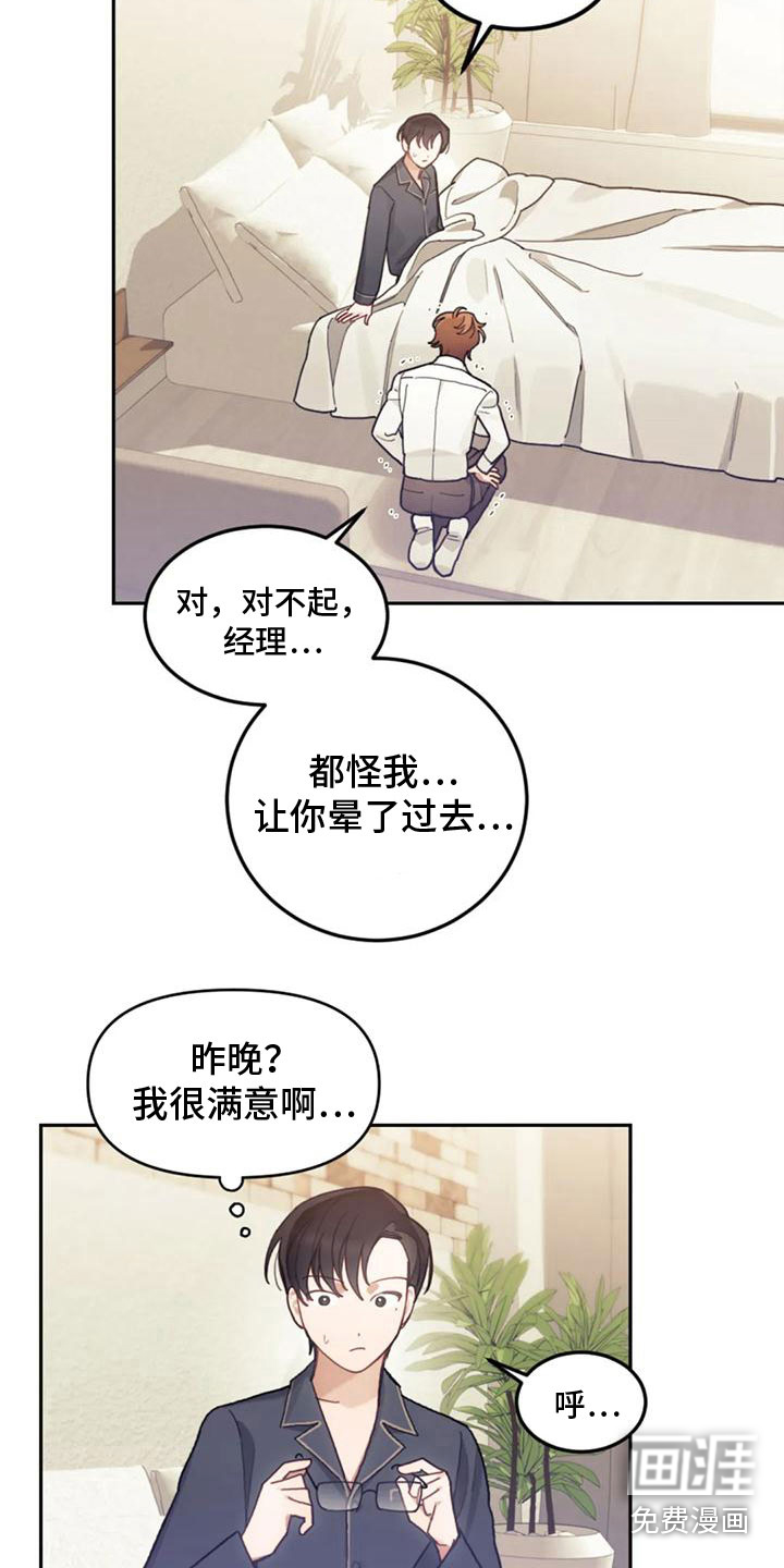 第18话11