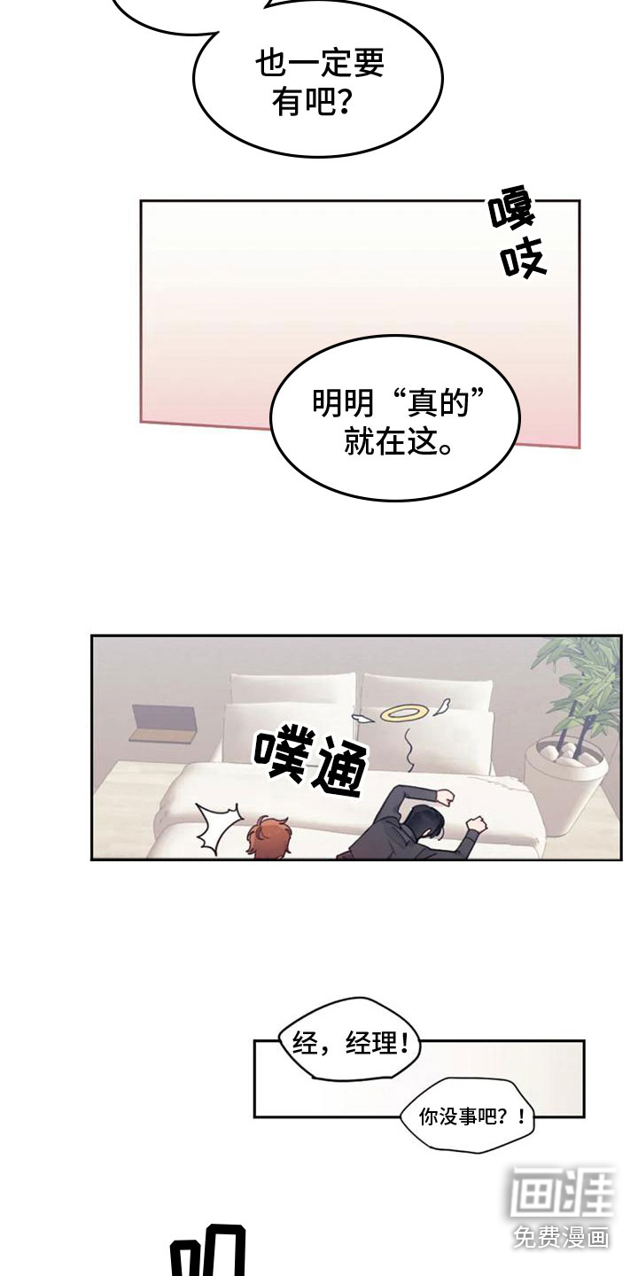 第18话4
