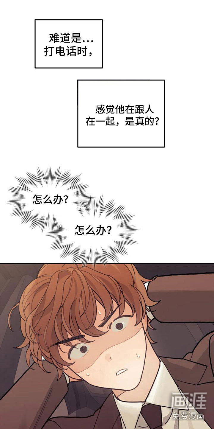 第17话3