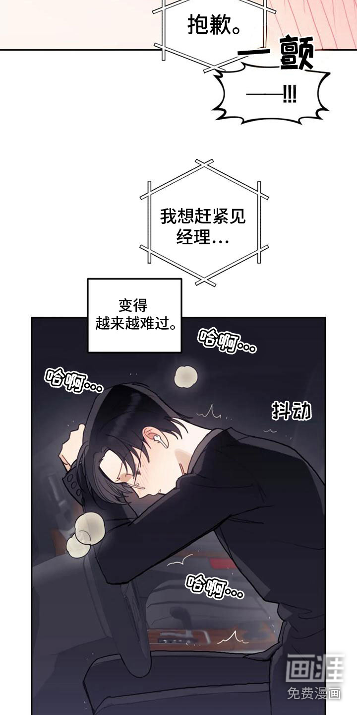 第15话12