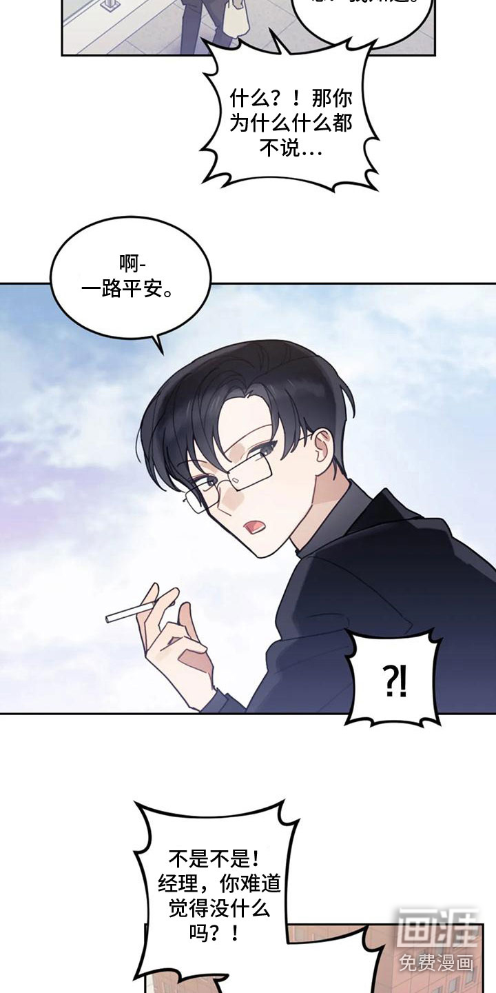 第13话5
