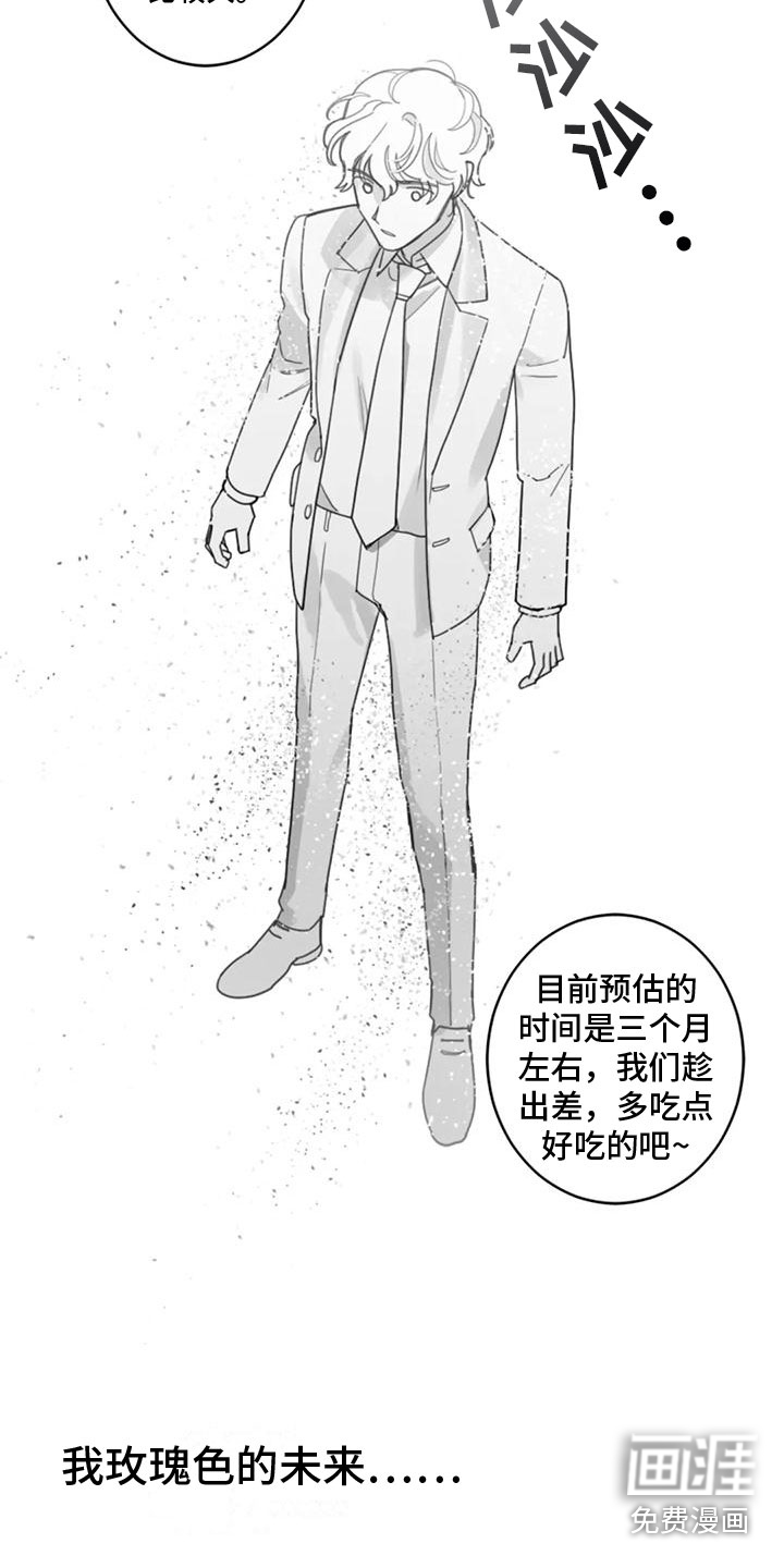 第13话3