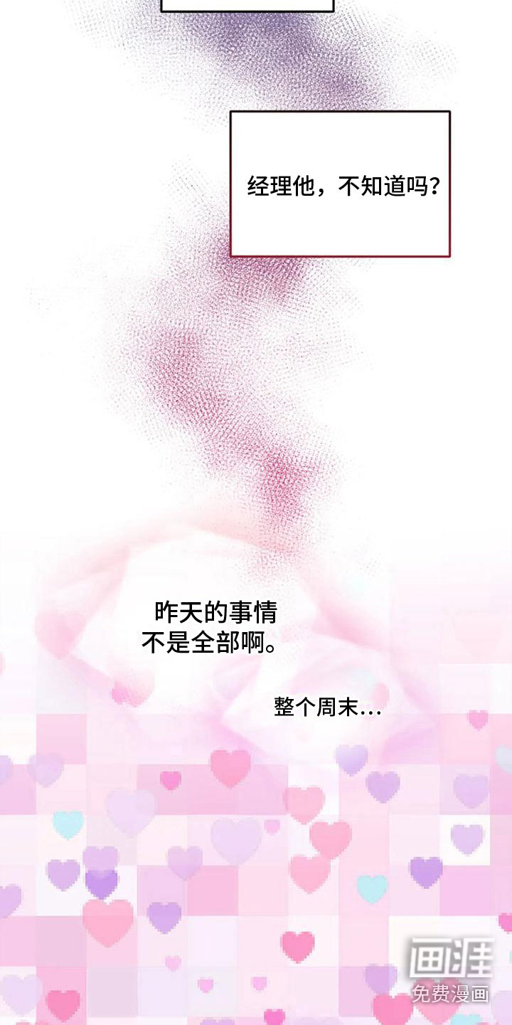 第9话8