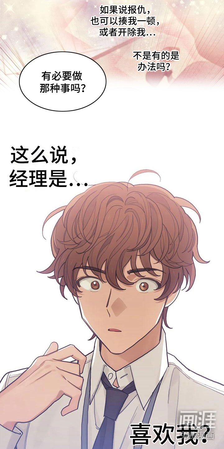 第8话19
