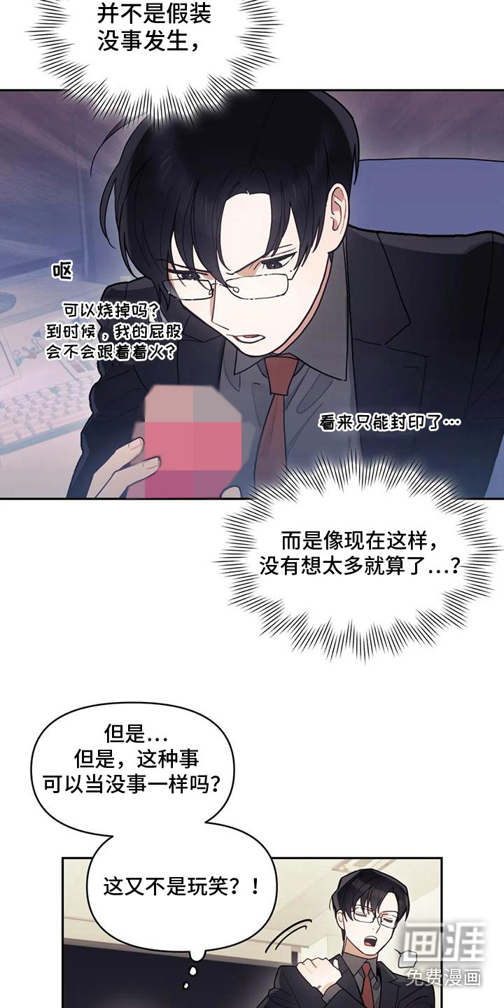 第7话4