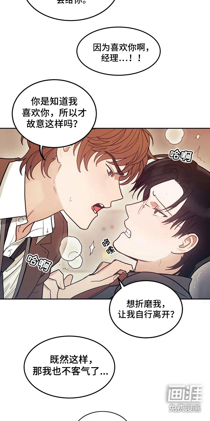 第6话8