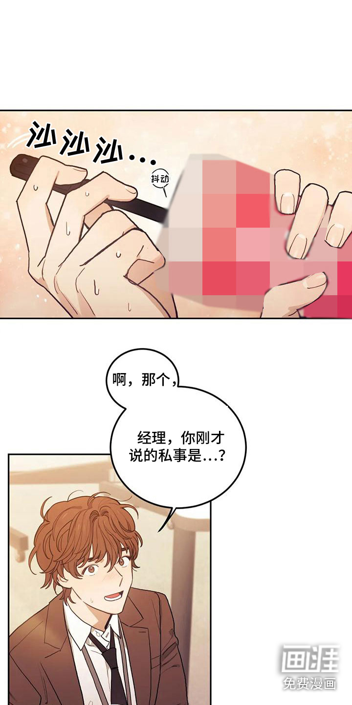 第5话8