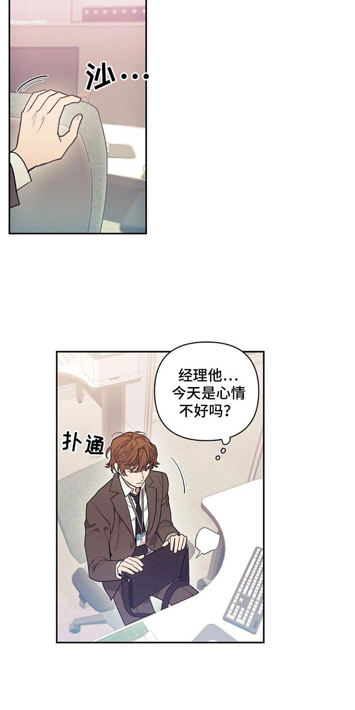 第3话11
