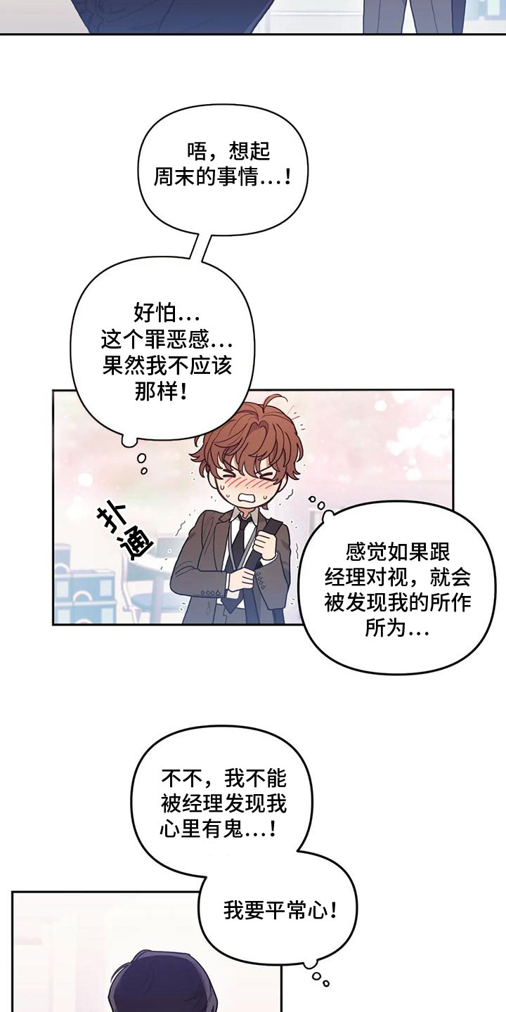 第3话2