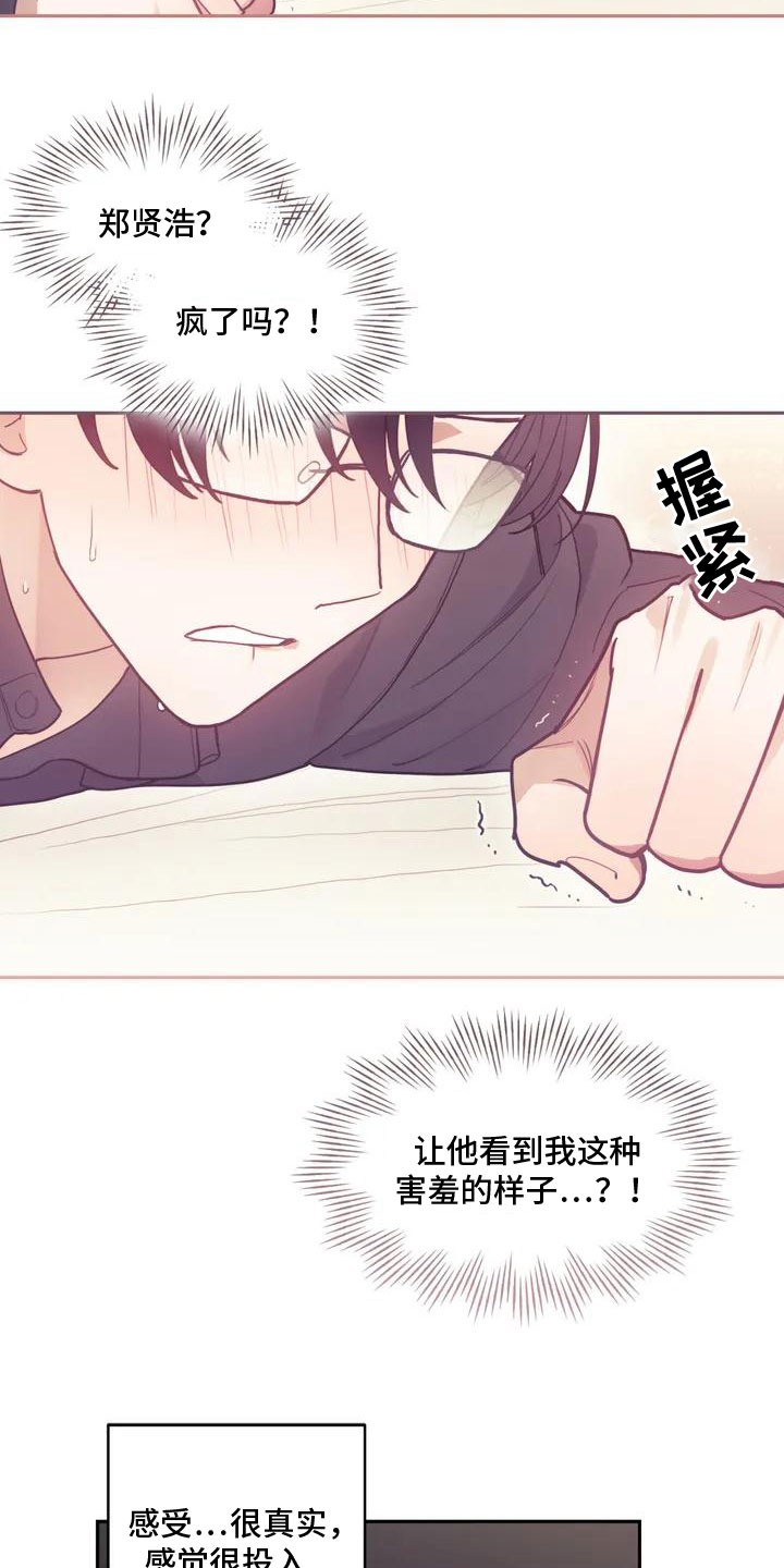 第2话10