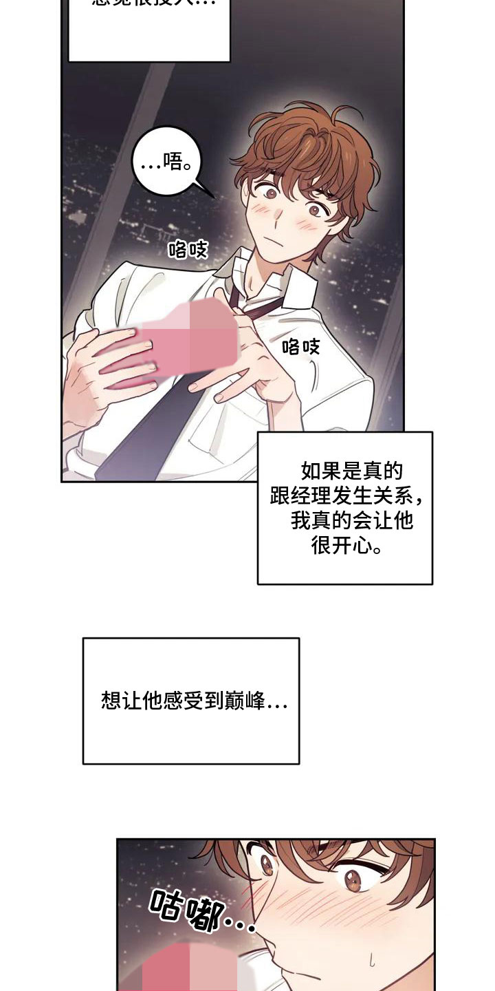第2话11