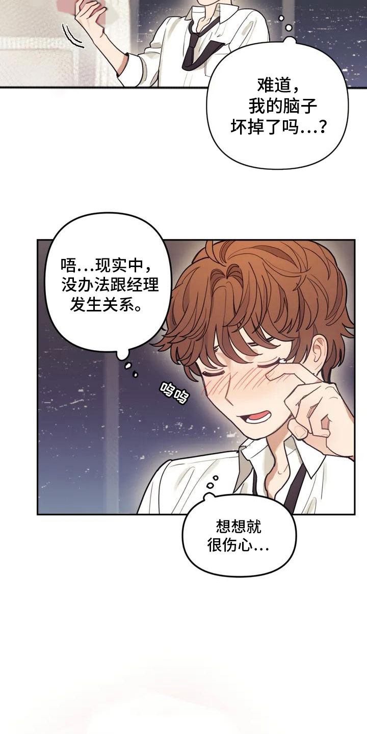 第2话16