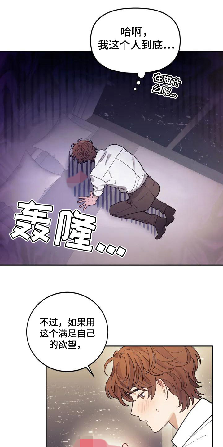 第2话3