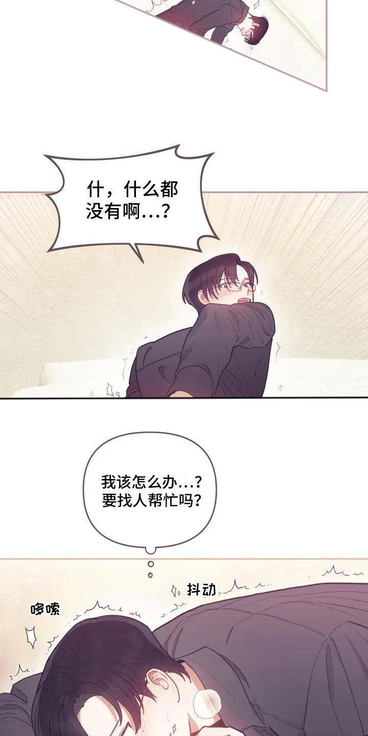 第2话8