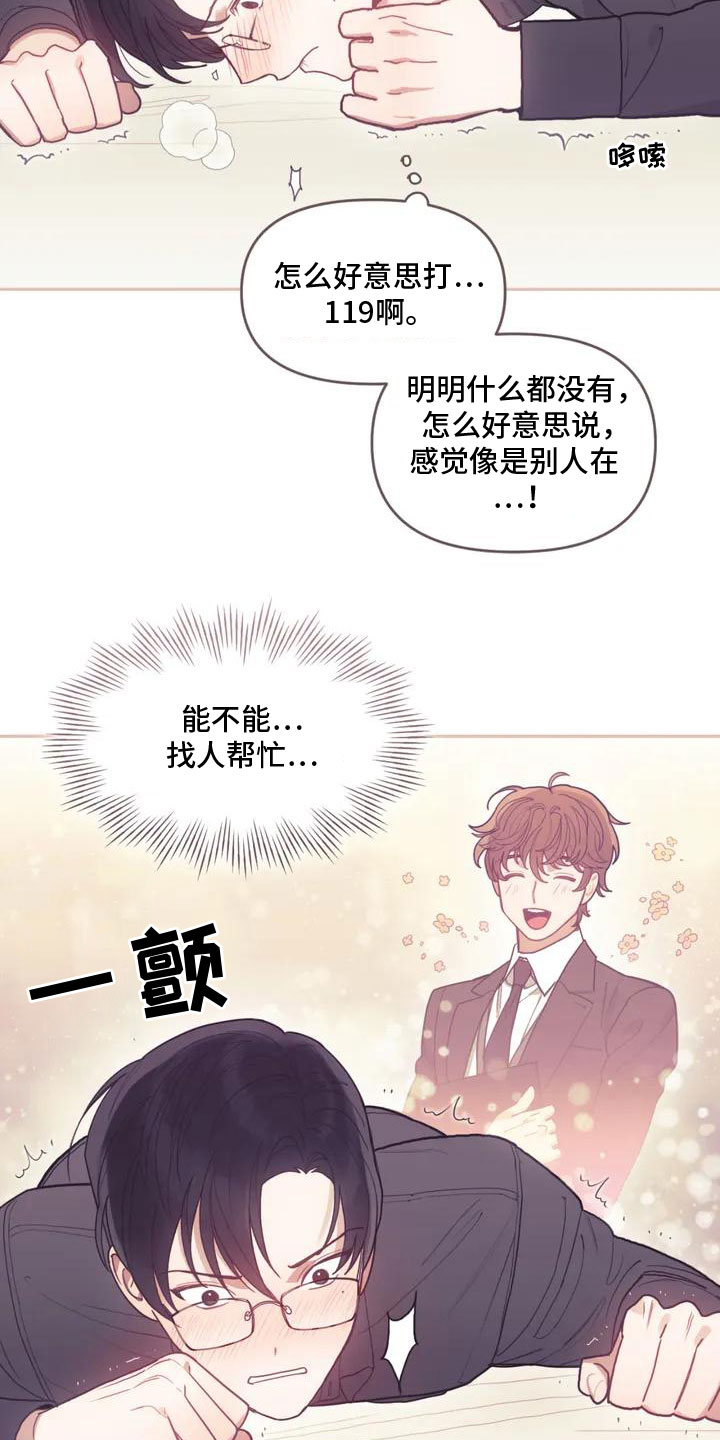 第2话9