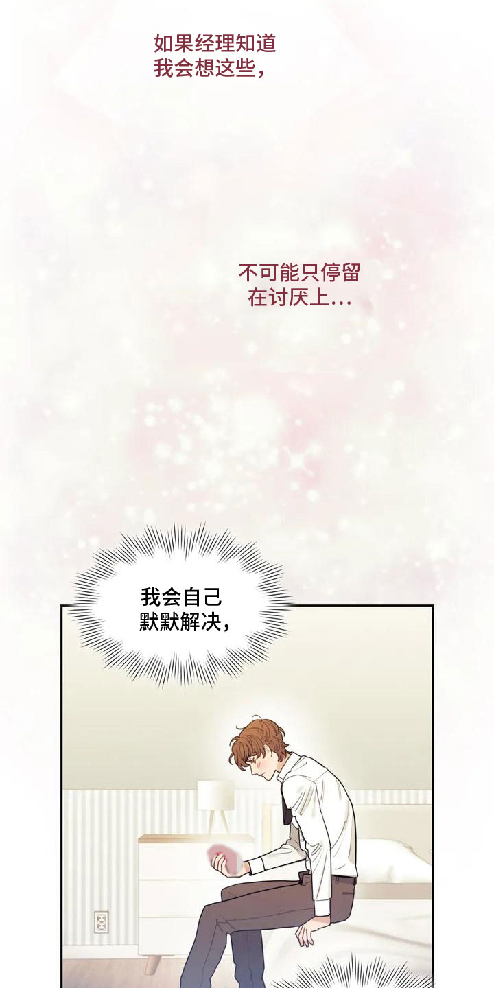 第2话17