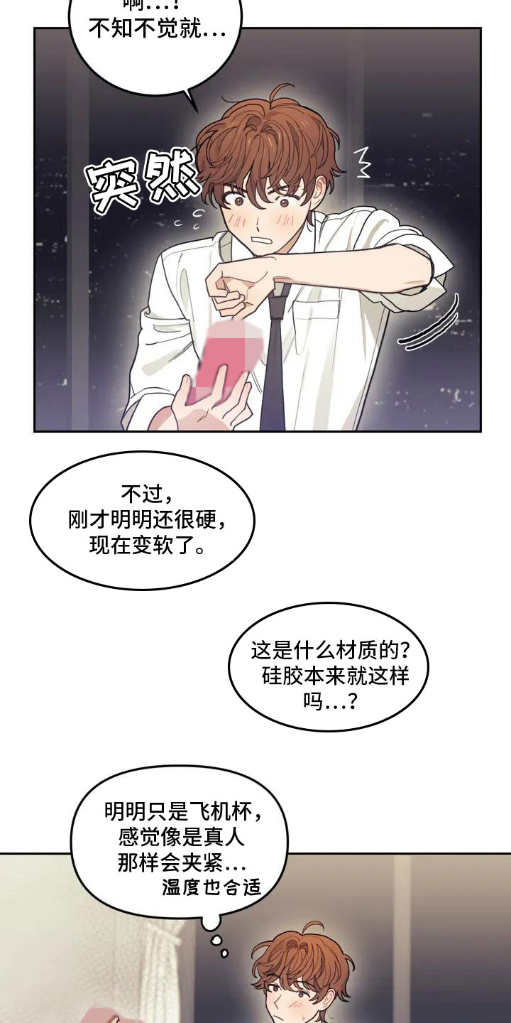 第2话15