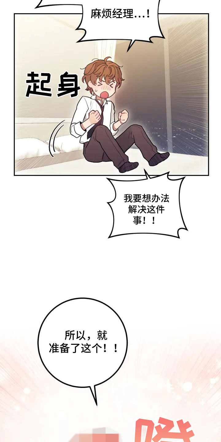 第1话19