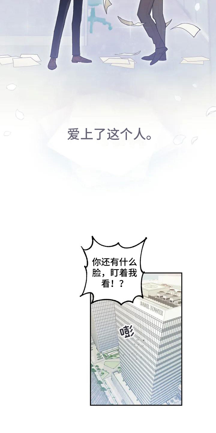 第1话8