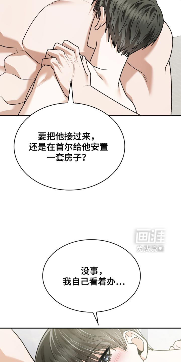 第100话6
