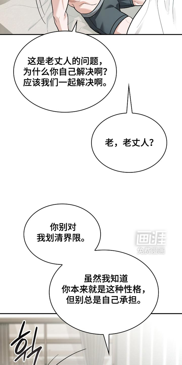 第100话8