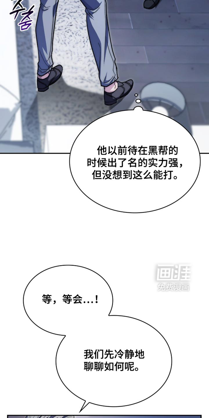 第97话10