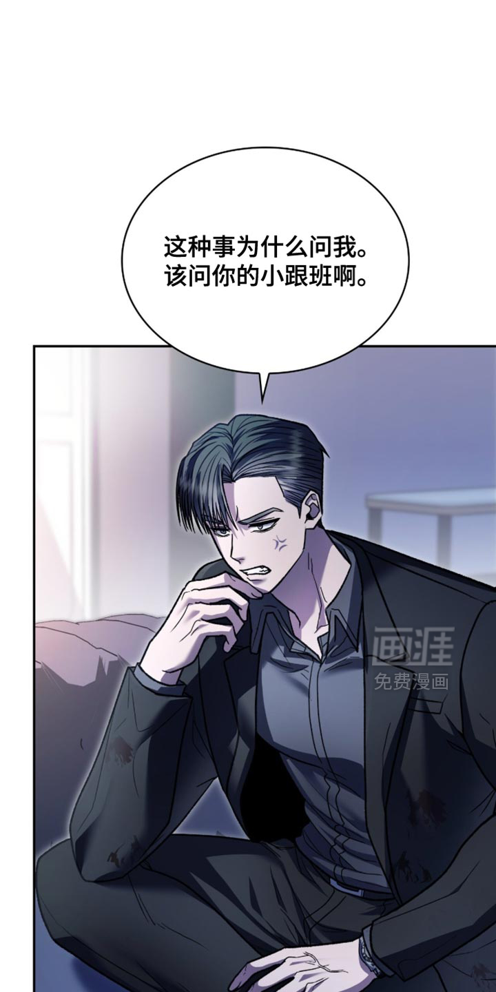 第97话21