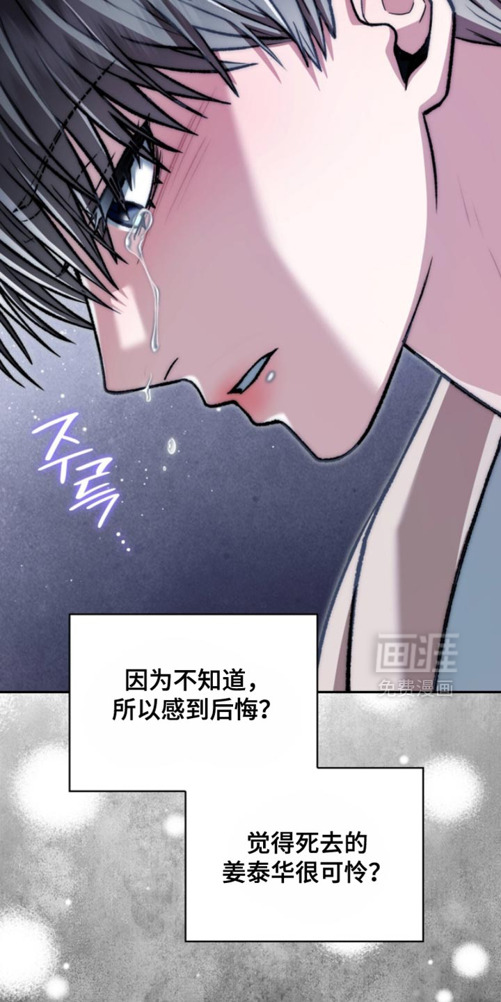 第94话8