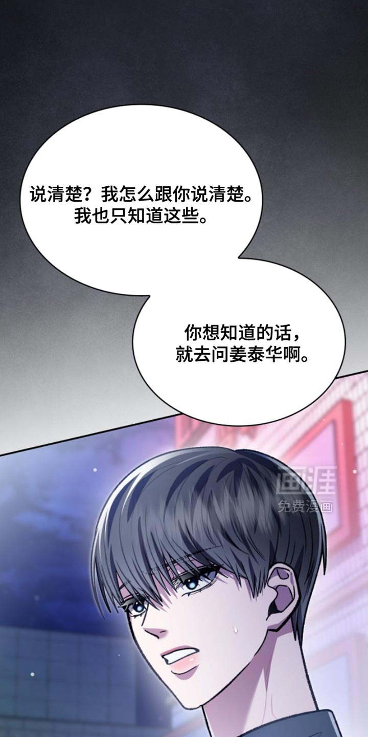 第92话37