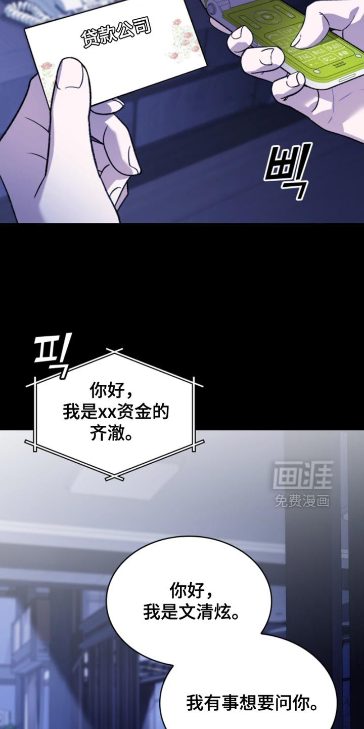 第92话8